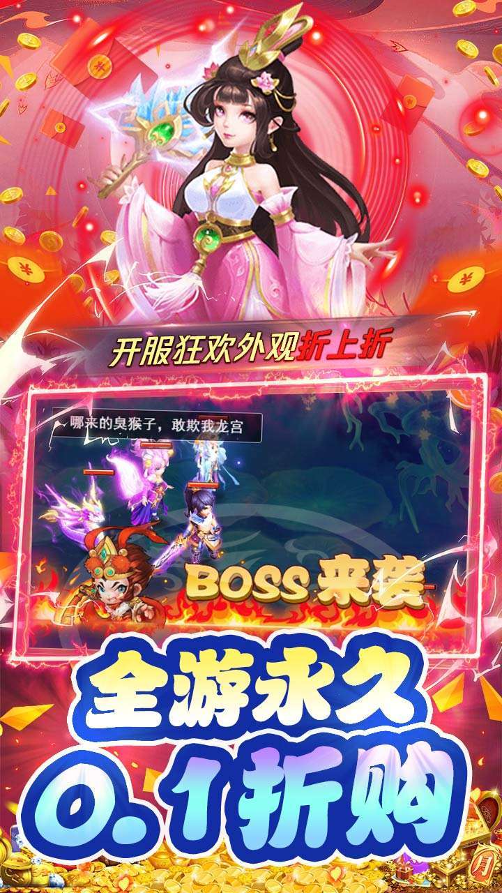 奔月的糯米团（BT-0.1折扣版）4