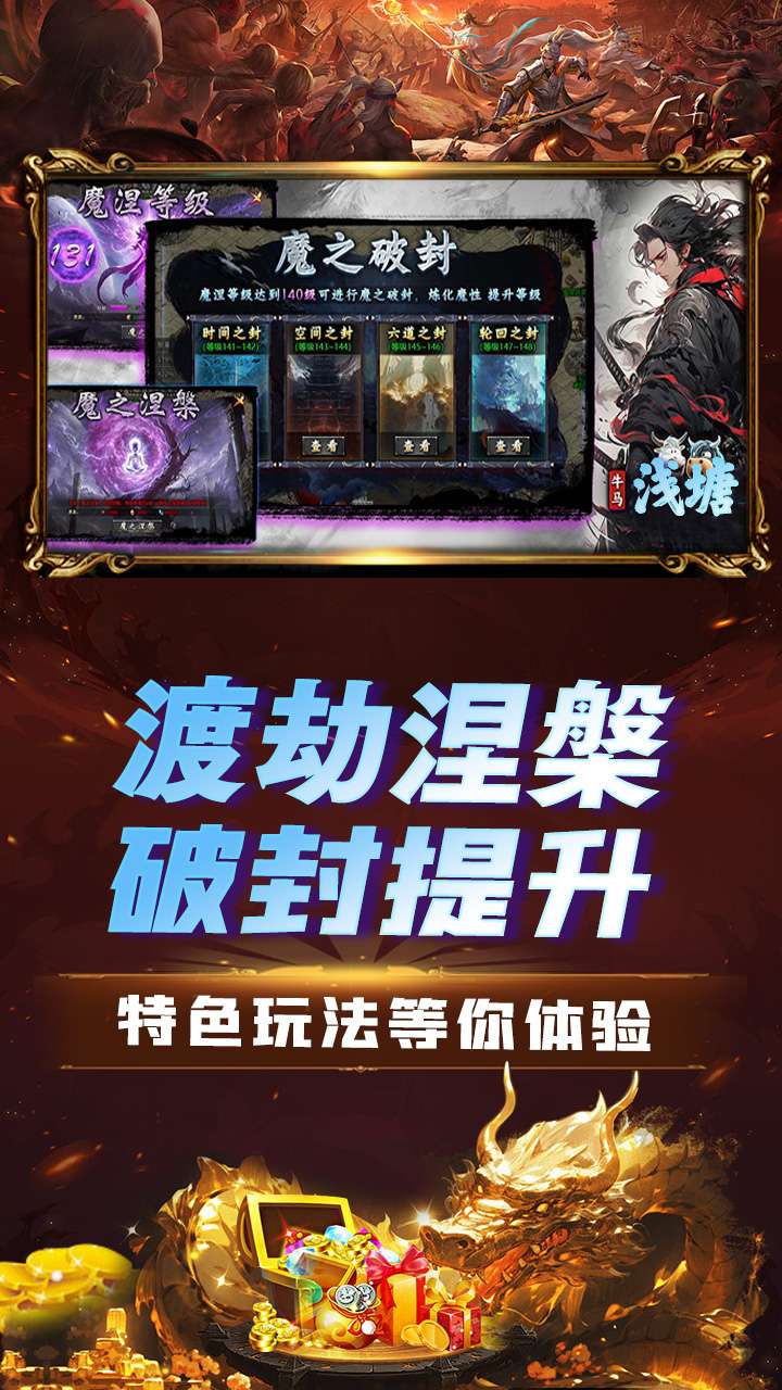 浅塘(牛马轮回劫)3