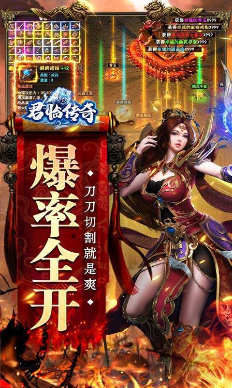 君临传奇（鬼节刀刀爆充）3