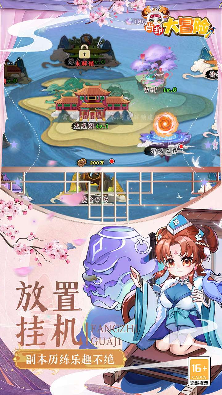 肖邦大冒险（0.05折无双萌将）4