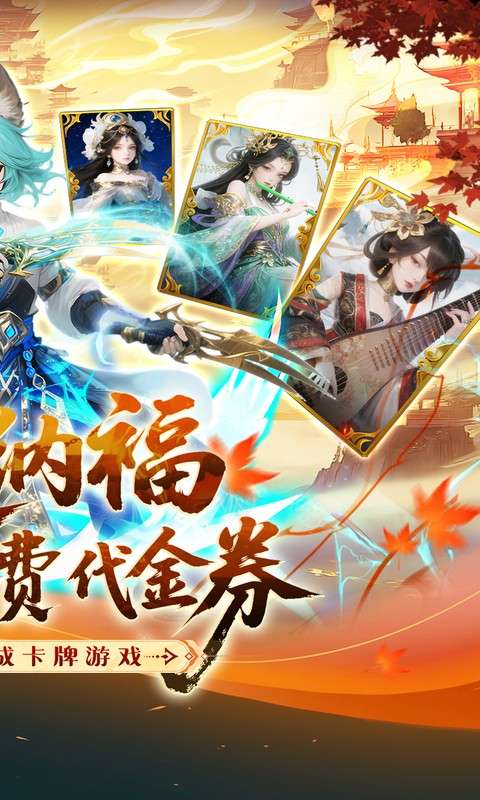 纵横无双(0.1折代金特权畅享)1