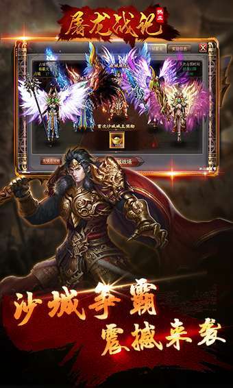屠龙战记三职业0
