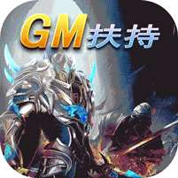 龙之法则(GM无限提充)