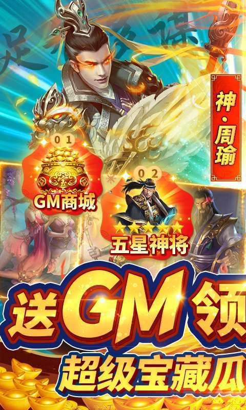君成天下（送GM十万充）H50