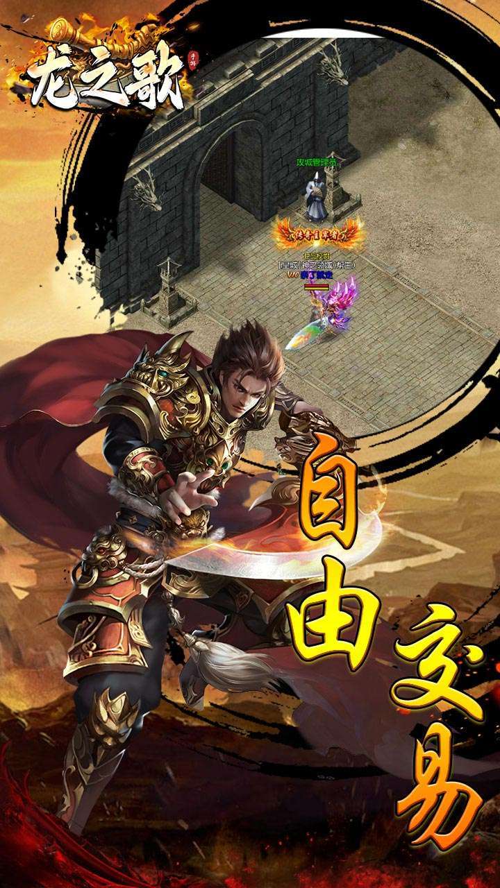龙之歌（不朽传奇）3
