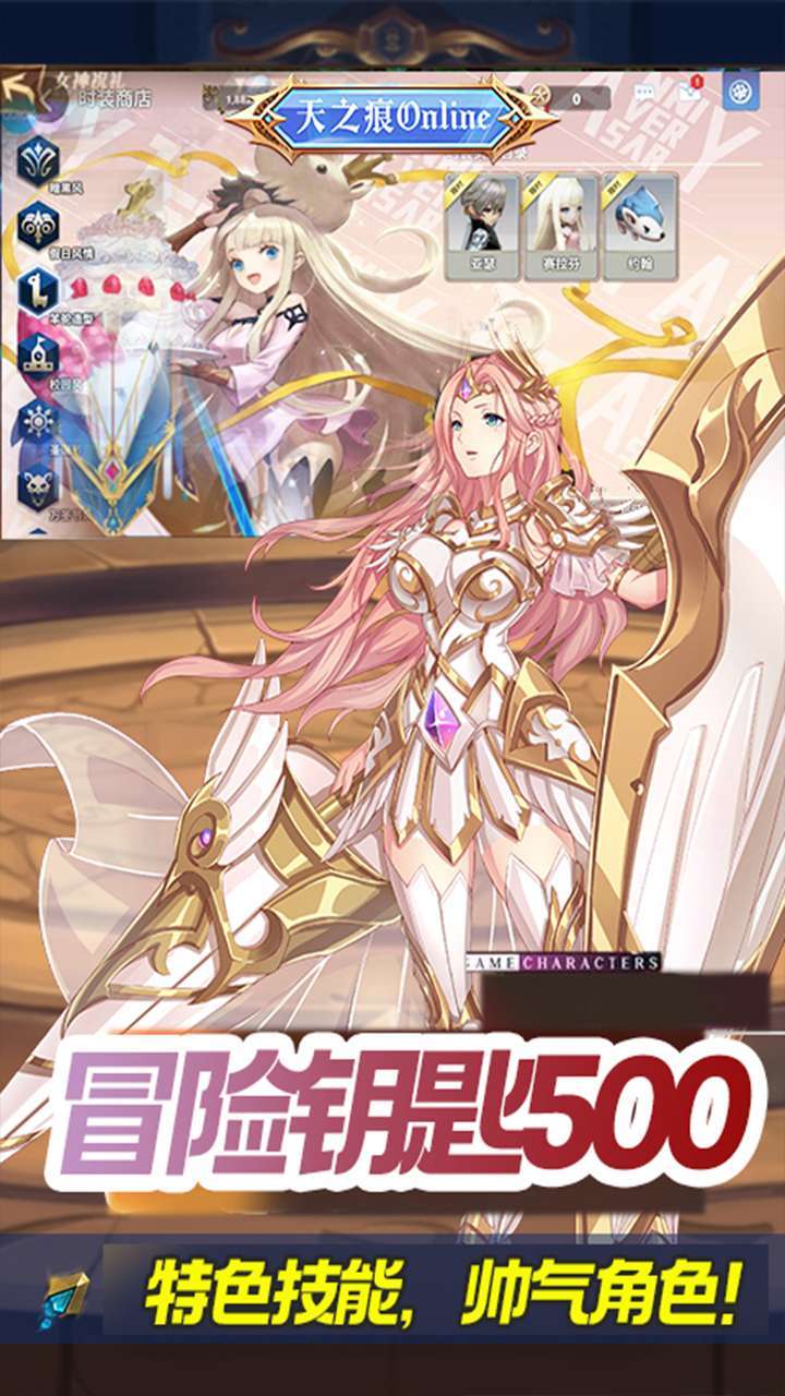 天之痕Online（觉醒大陆）2