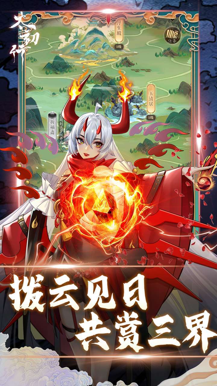太初行（首续0.1折）4