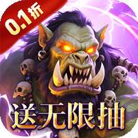 猎魔岛(0.1折文字魔兽)