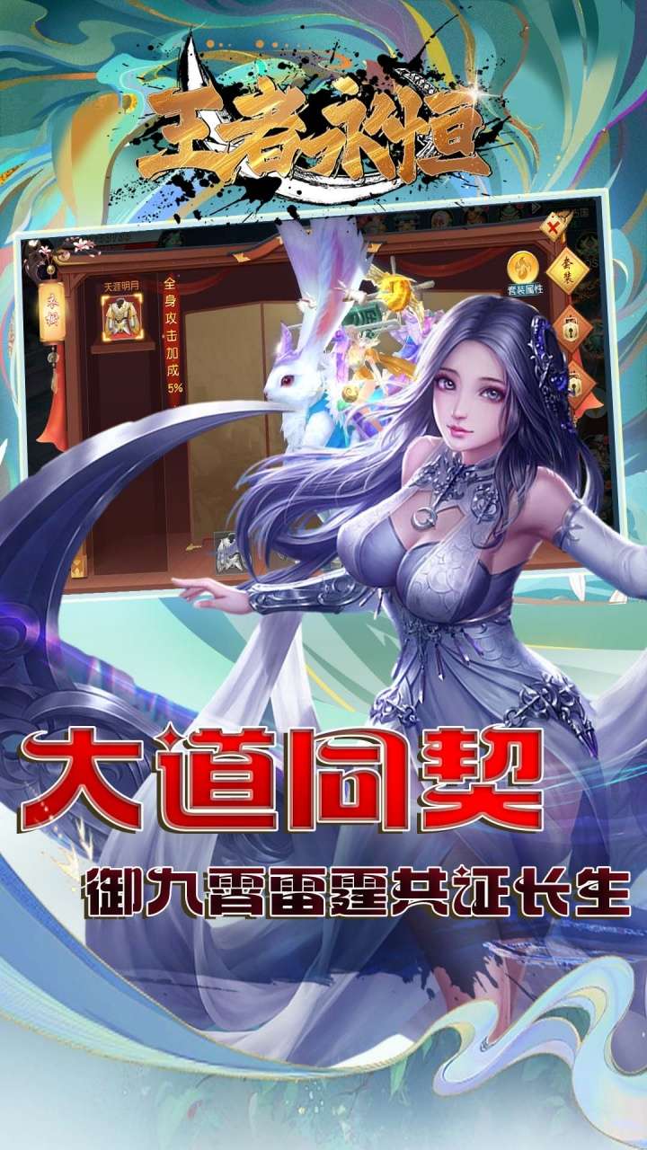 王者永恒（0.1折王者无敌）0