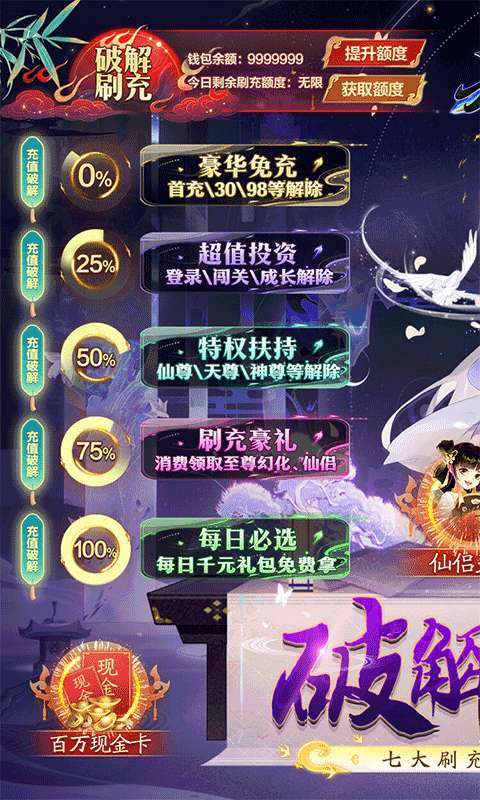 天剑诀（毕业仙侣无限充）0