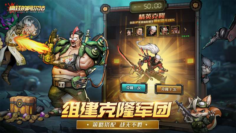 疯狂的阿尔法（0.1折）2
