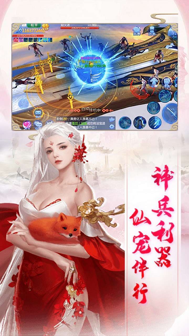 主公争霸（倾世奇缘）2