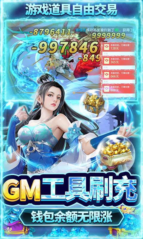 圣光之战（送直充无限资源）2