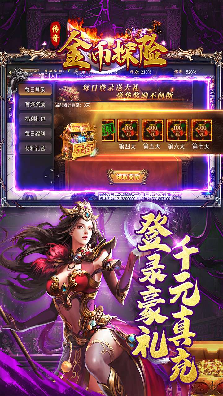 金币探险（无限大神器）3