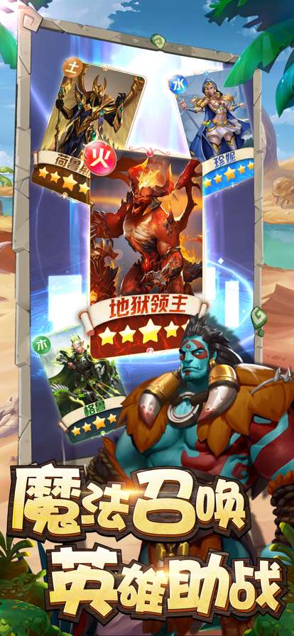 三消对决ios版4