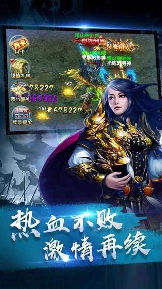 正版冰雪传奇手机版2