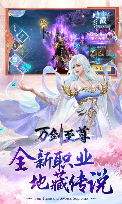 万剑至尊2