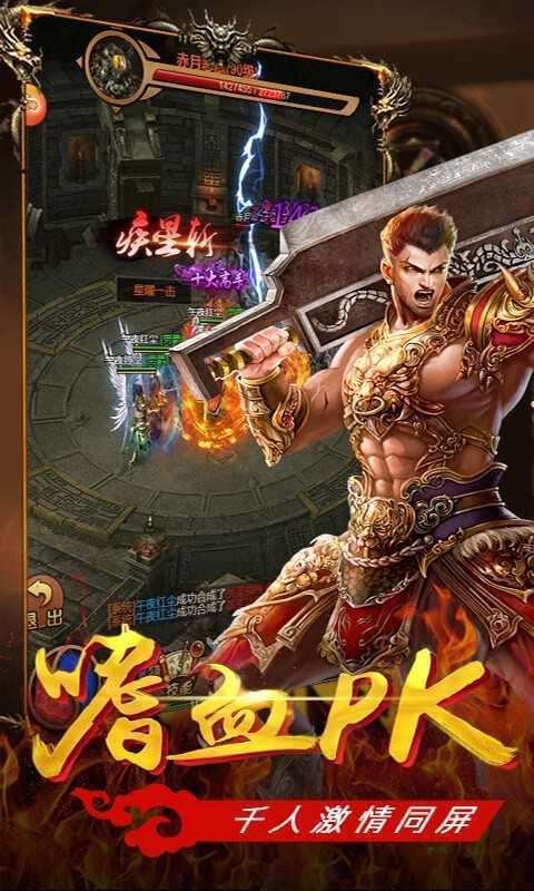 中变版靓装传奇复古版3