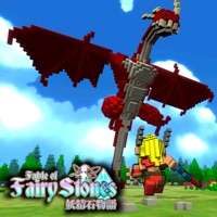 fairystonesios版