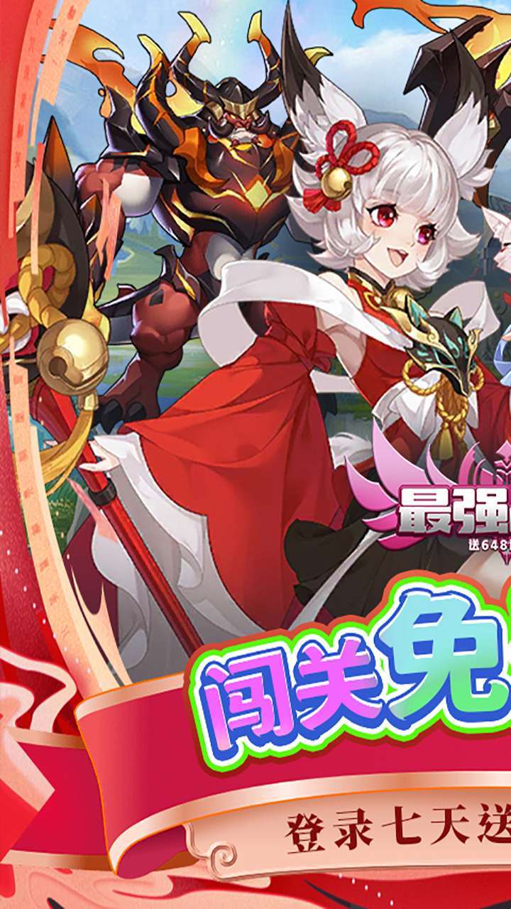 最强战兵（送648送神兵）0