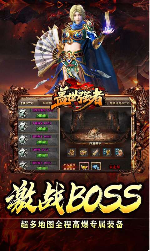 盖世强者(神宠合体三职业)3