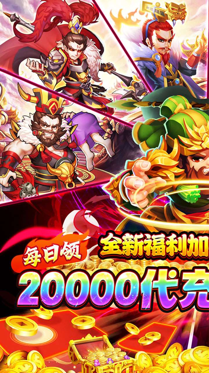 龙神之光（0.05折日送20000代充券）0