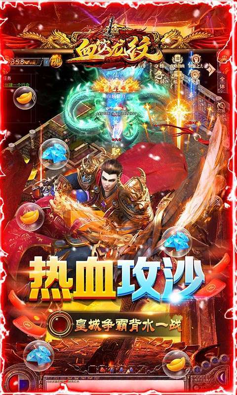 血饮龙纹（高爆攻速神器）4