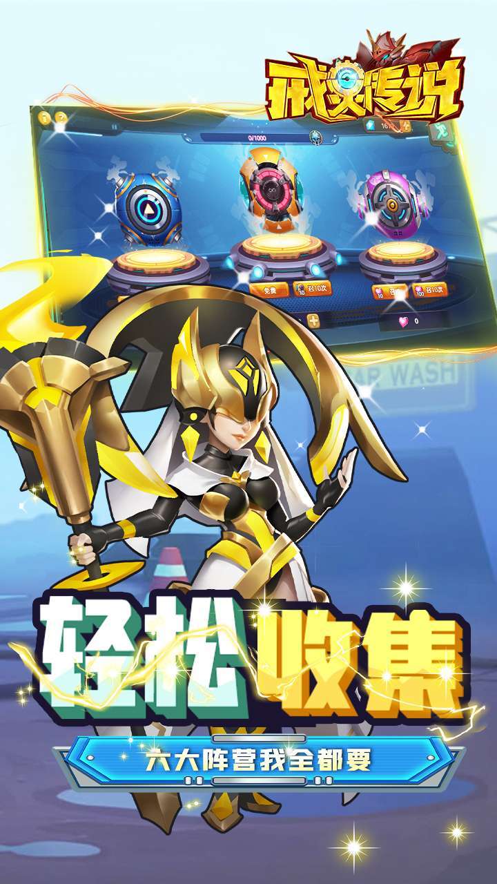 戒灵传说2