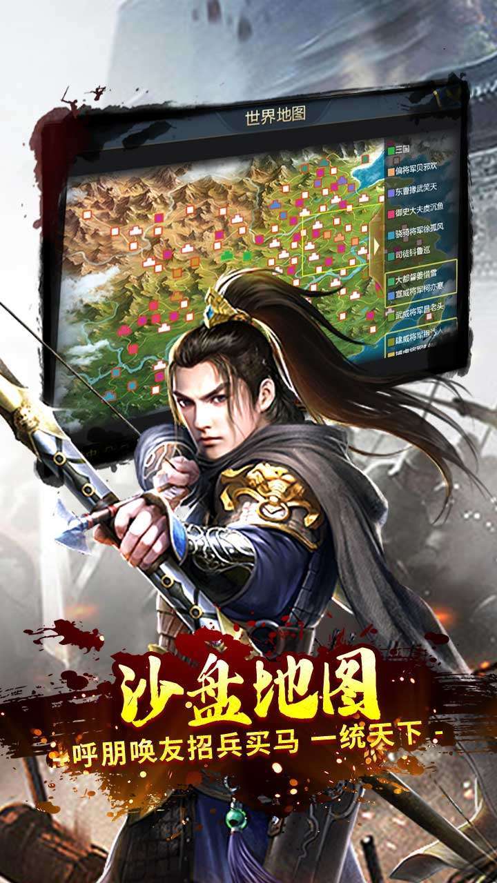 一号军团（三国国战）1