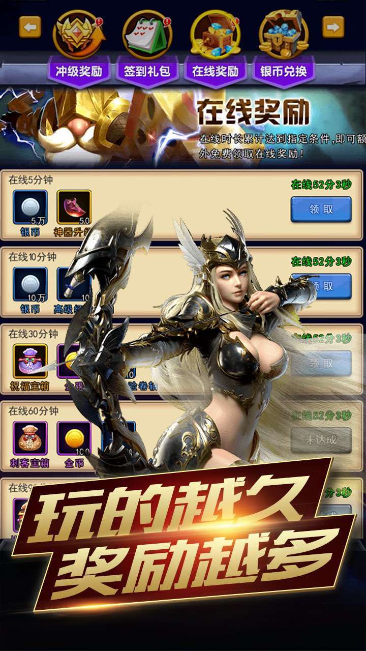 埃克斯幻想（累计登陆送英雄）4