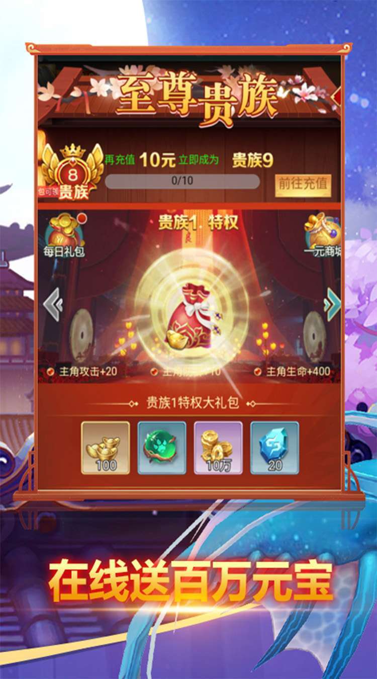 大话诛仙（UR自选撸真充）2