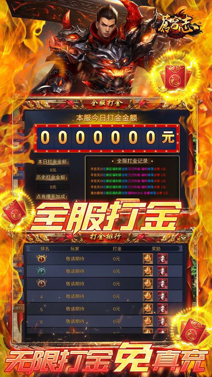 苍穹志（上线送V20）4