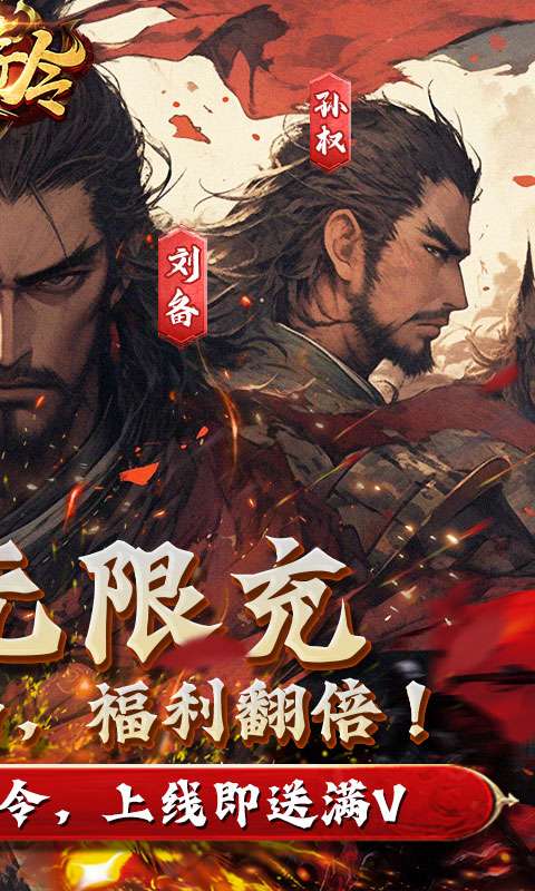 天子令(0.1折送满V千充)1