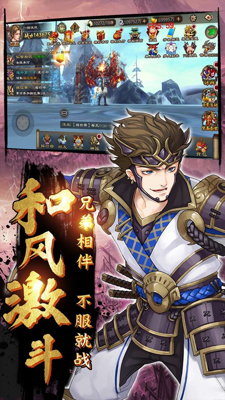 鬼剑豪(0.1折送魔鲲)1