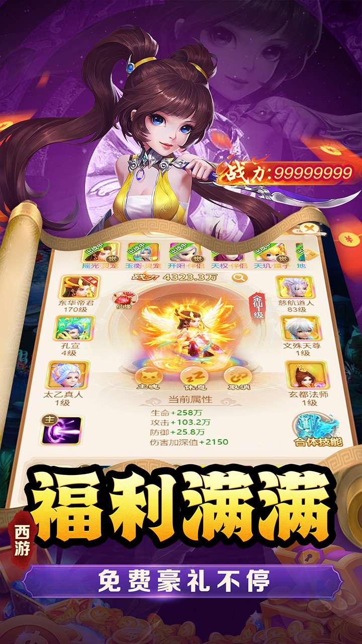 武道将魂（内置0.1折）1