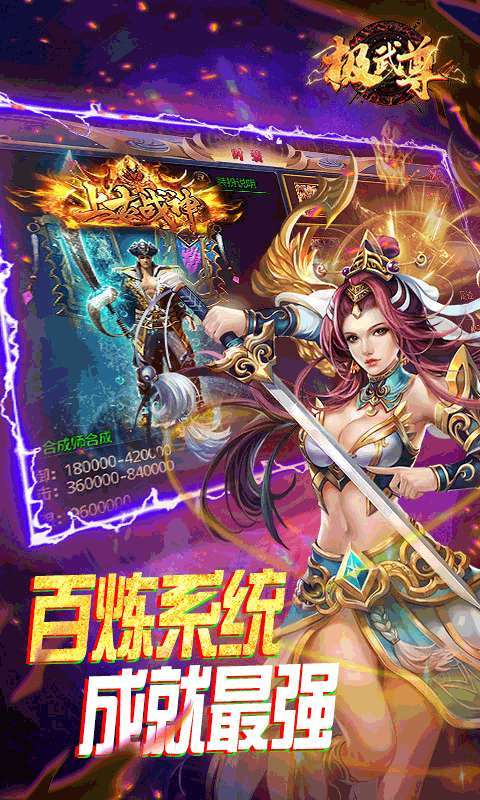 极武尊（金装正版）0