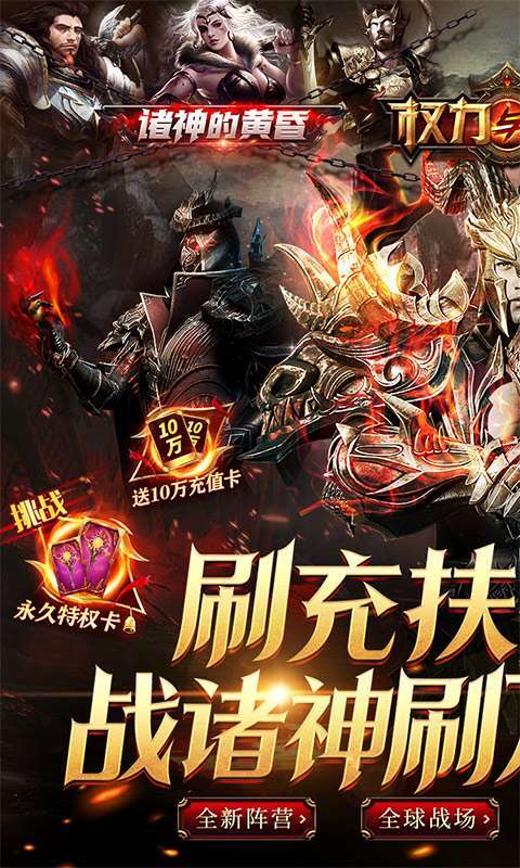 权力与荣耀（删档内测）0