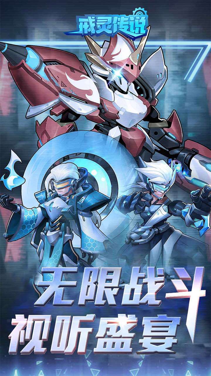 戒灵传说（高返送五星）H50