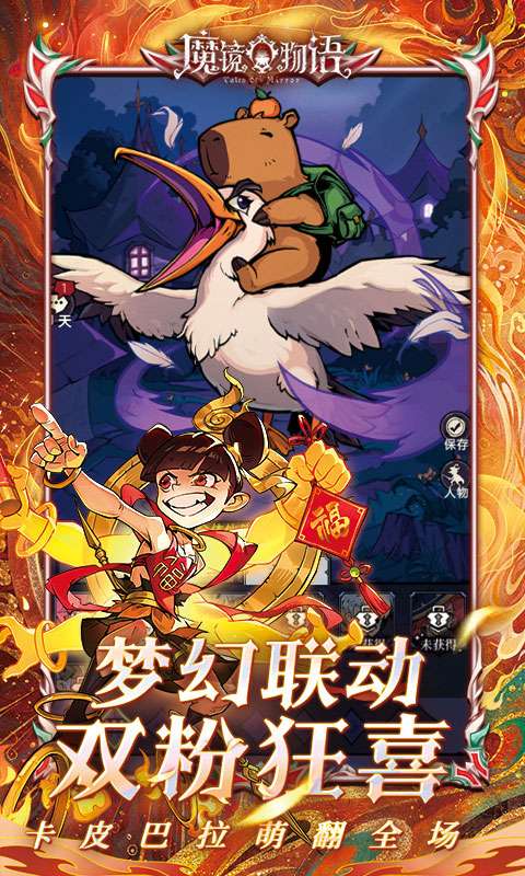 魔镜物语（0.1折每日千元代充）2