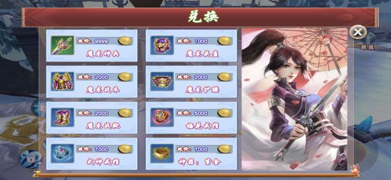 不朽屠龙ios版1