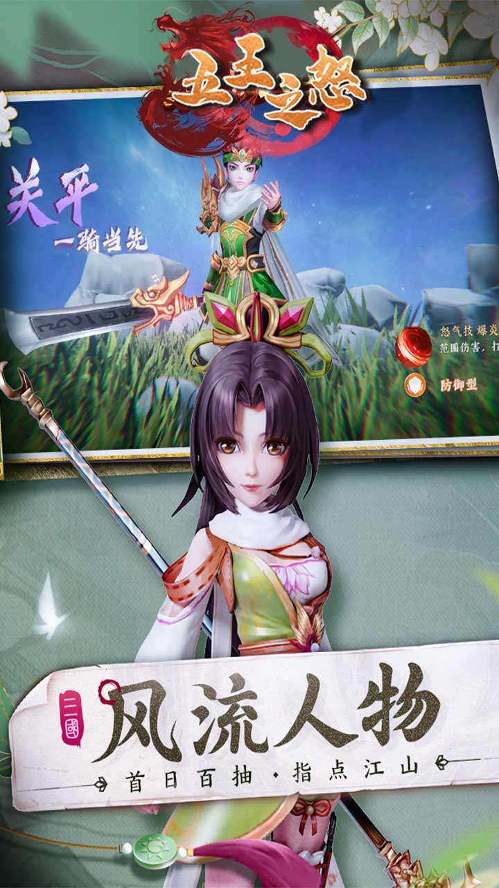 五王之怒（登录领百抽）3
