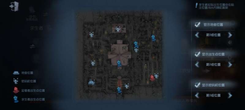 第五人格区选思路是什么