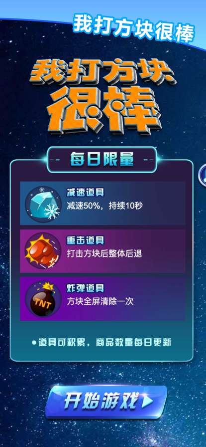 我打方块很棒ios版2