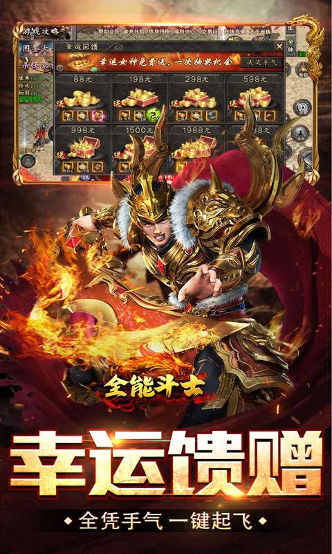 全能斗士(疯狗攻速三职业)3