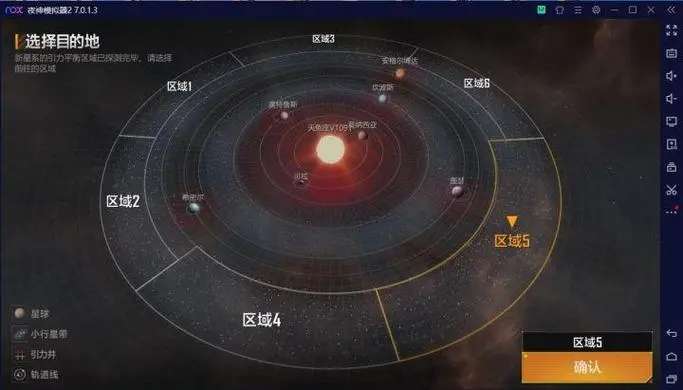 无尽的拉格朗日怎么发位置