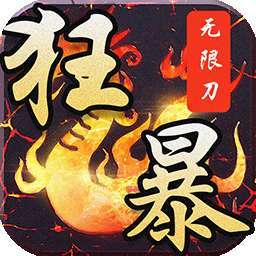 龙皇传说（BT打怪爆真充）