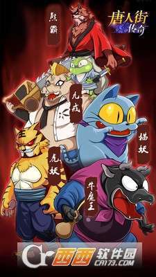 唐人街传奇2