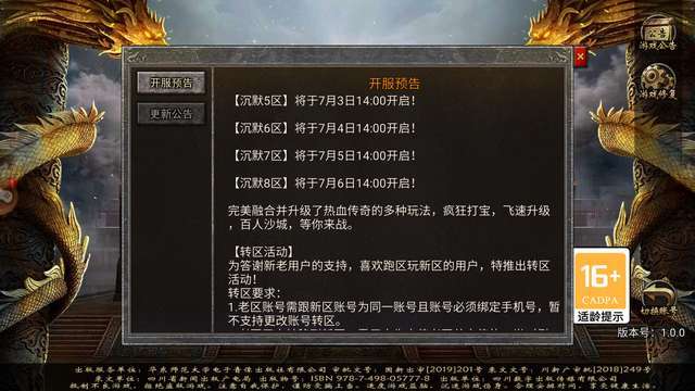 996盒子封神传奇0