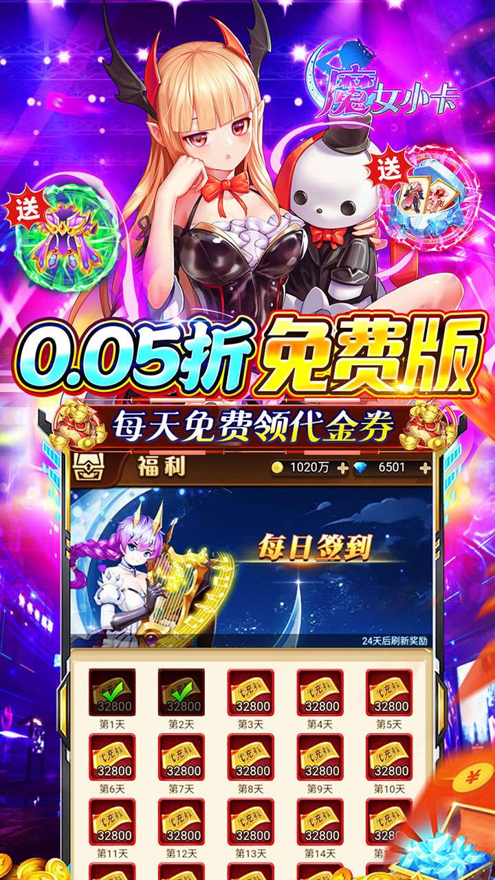 魔女小卡（0.05折零氪内置免费版）2