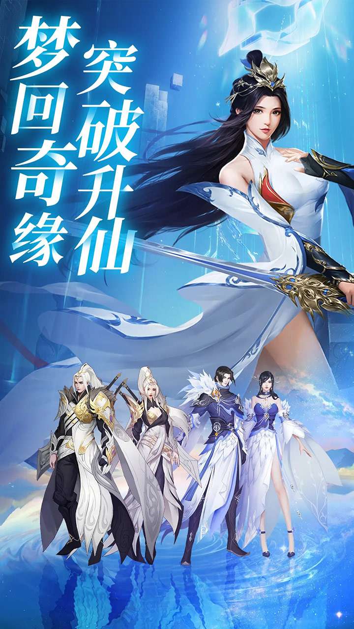 仙梦奇缘（3.5折)4